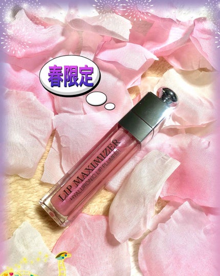 【旧】ディオール アディクト リップ マキシマイザー/Dior/リップグロスを使ったクチコミ(1枚目)