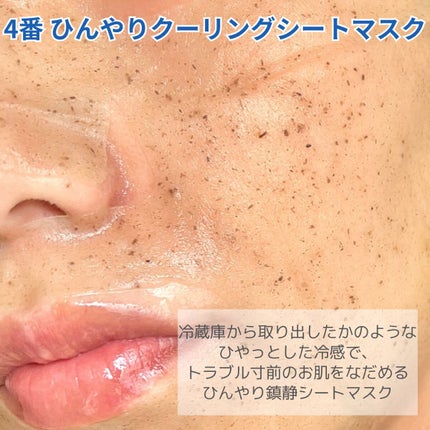 6番 爆睡マスクパックセラム/numbuzin/美容液を使ったクチコミ(5枚目)