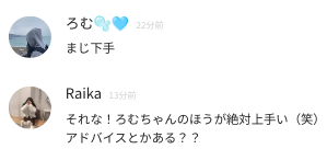 を使ったクチコミ（3枚目）