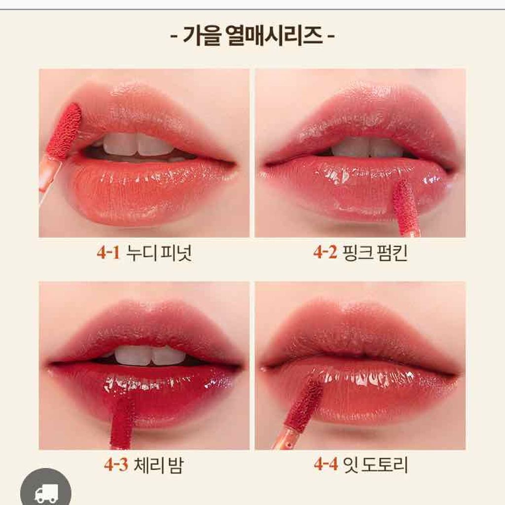 ジューシーラスティングティント/rom&nd/リップティントを使ったクチコミ（1枚目）