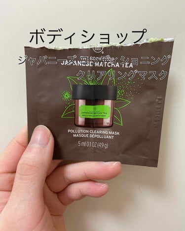 ジャパニーズ コンディショニングクリアリングマスク/THE BODY SHOP/洗い流すパック・マスクを使ったクチコミ（1枚目）