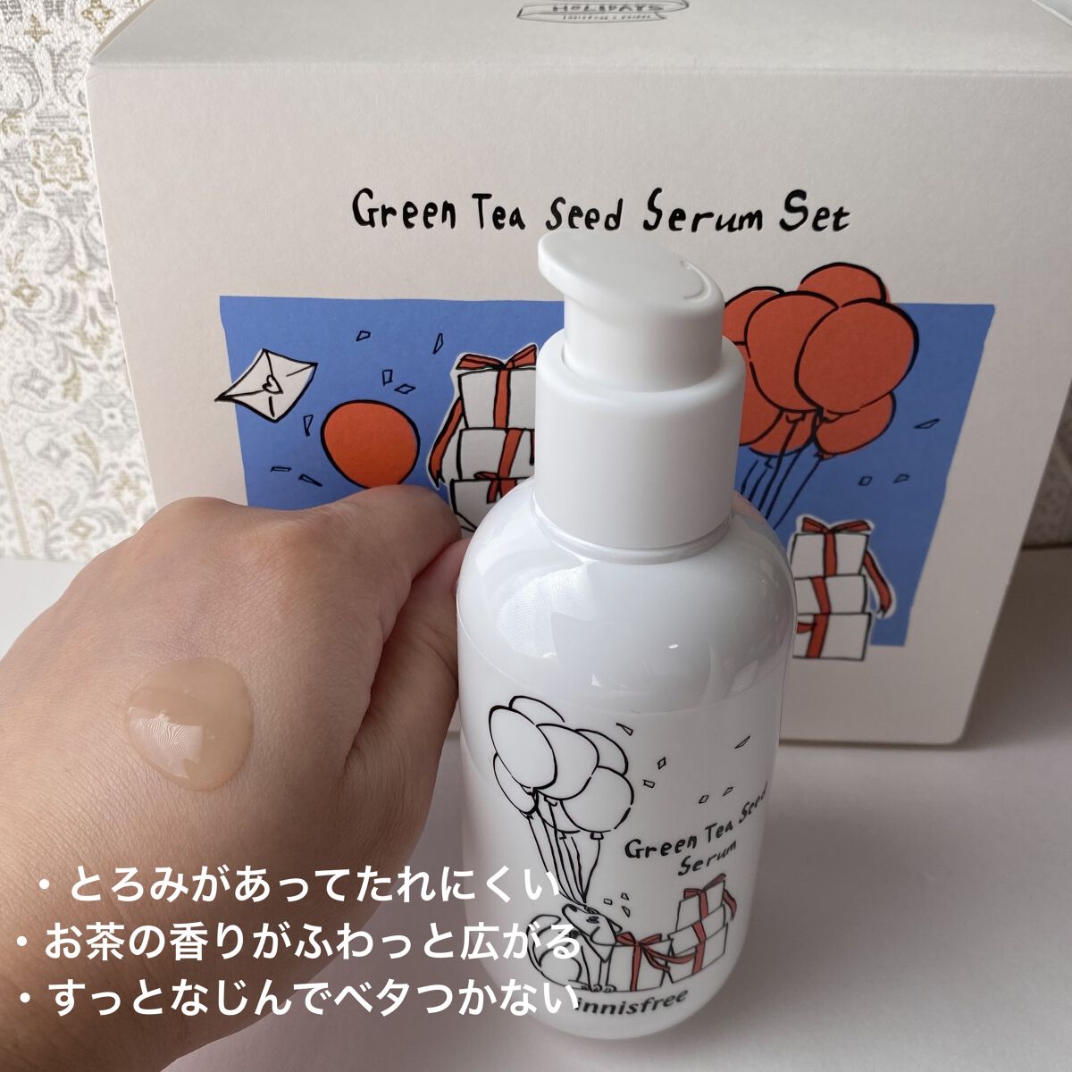 グリーンティーシード セラム N スペシャルセット/innisfree/スキンケアキットを使ったクチコミ（3枚目）