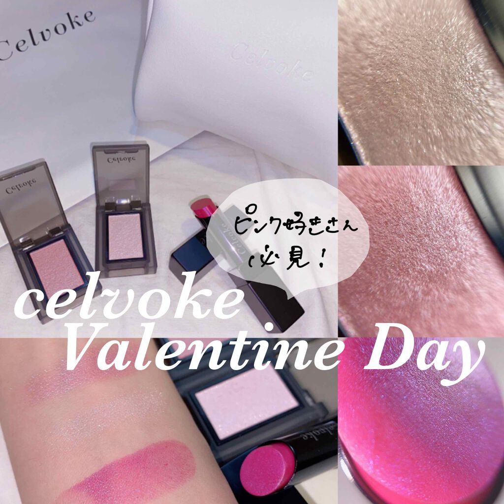 セルヴォーク ヴォランタリー アイズ/Celvoke/単色アイシャドウを使ったクチコミ(1枚目)