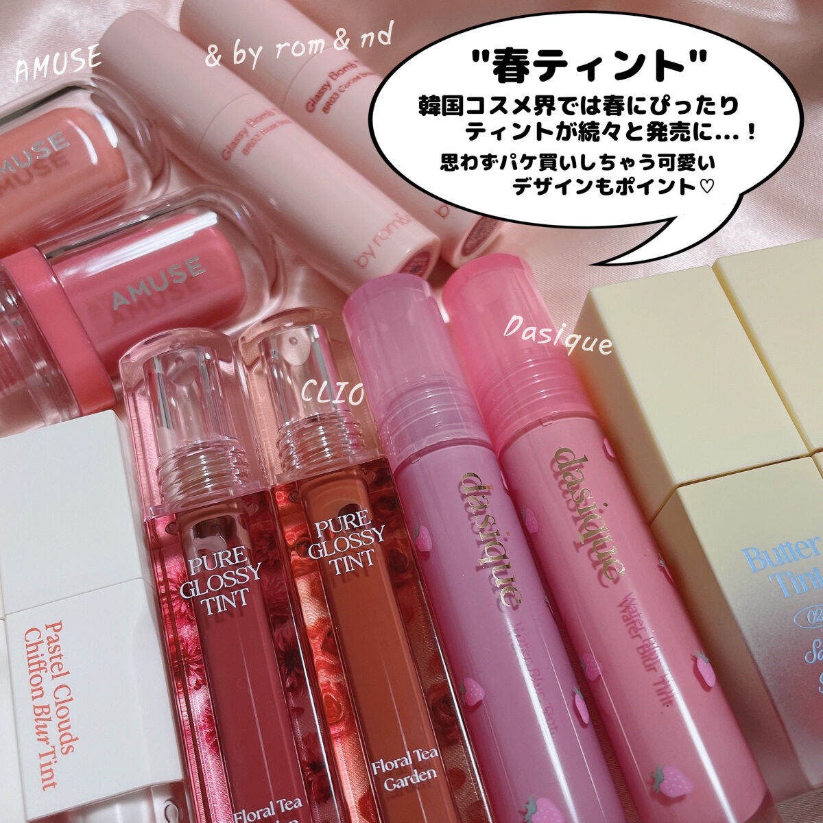 クリームドゥバターティント/dasique/リップティントを使ったクチコミ（2枚目）