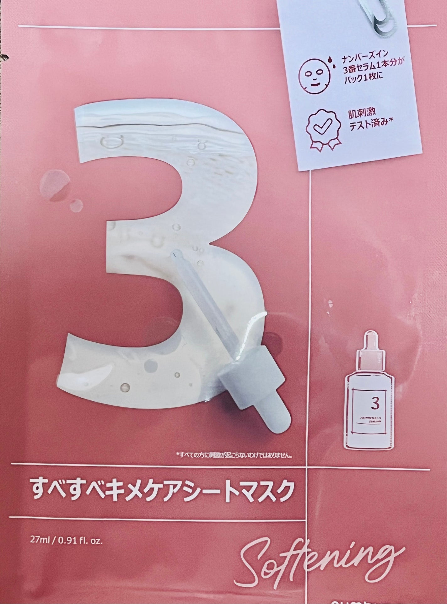 3番 すべすべキメケアシートマスク/numbuzin/シートマスク・パックを使ったクチコミ(1枚目)