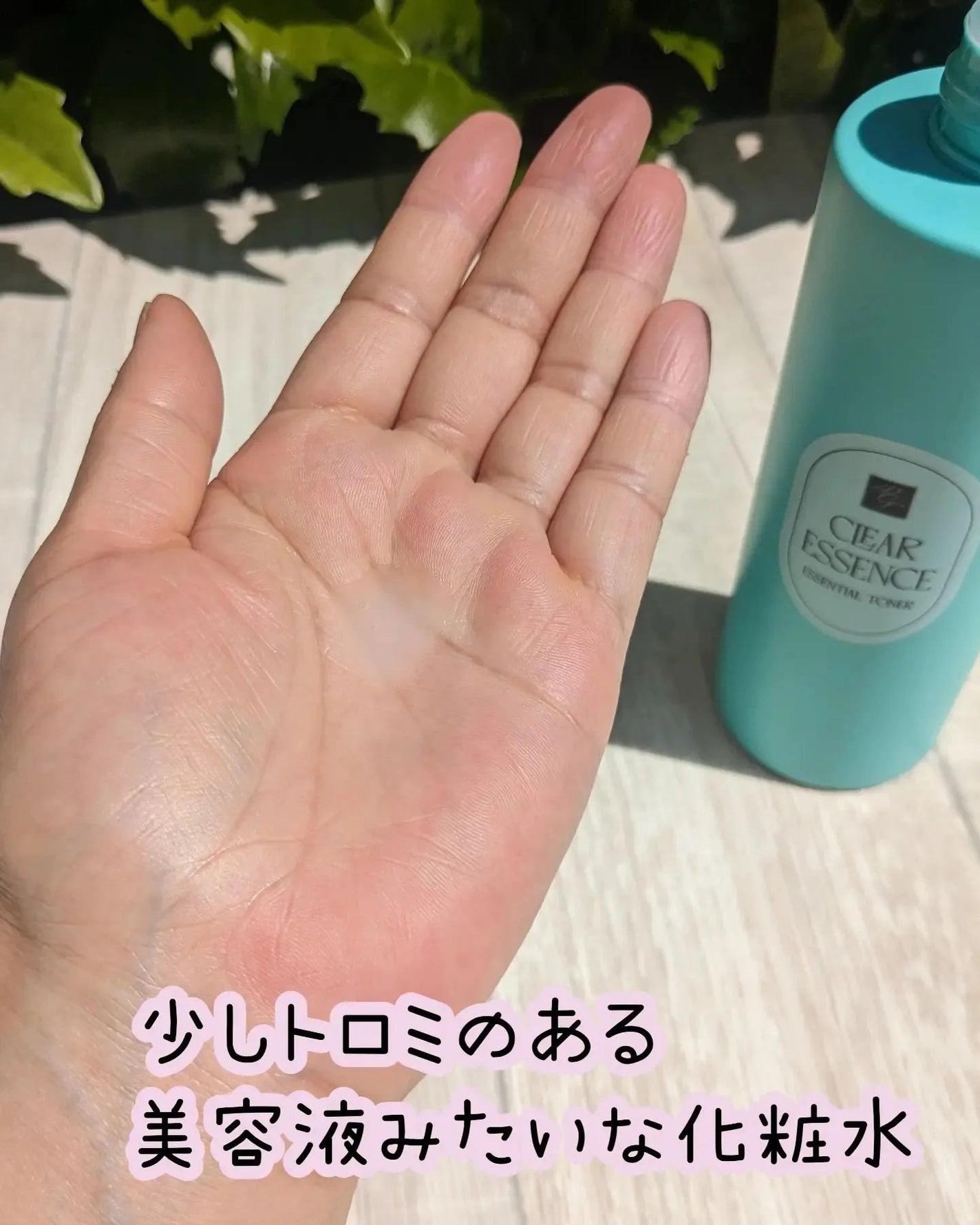 クリアエッセンス エッセンシャルトナー/ピュレア/化粧水を使ったクチコミ(2枚目)