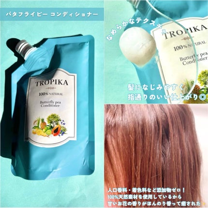 バタフライピーシャンプー/バタフライピーコンディショナー/TROPIKA/市販シャンプーを使ったクチコミ(4枚目)