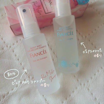 ボディミスト ピュアシャンプーの香り【パッケージリニューアル】/フィアンセ/香水(レディース)を使ったクチコミ(2枚目)
