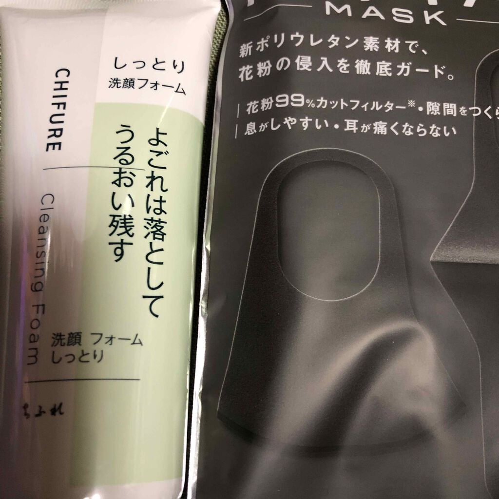 洗顔フォーム しっとりタイプ/ちふれ/洗顔フォームを使ったクチコミ(1枚目)