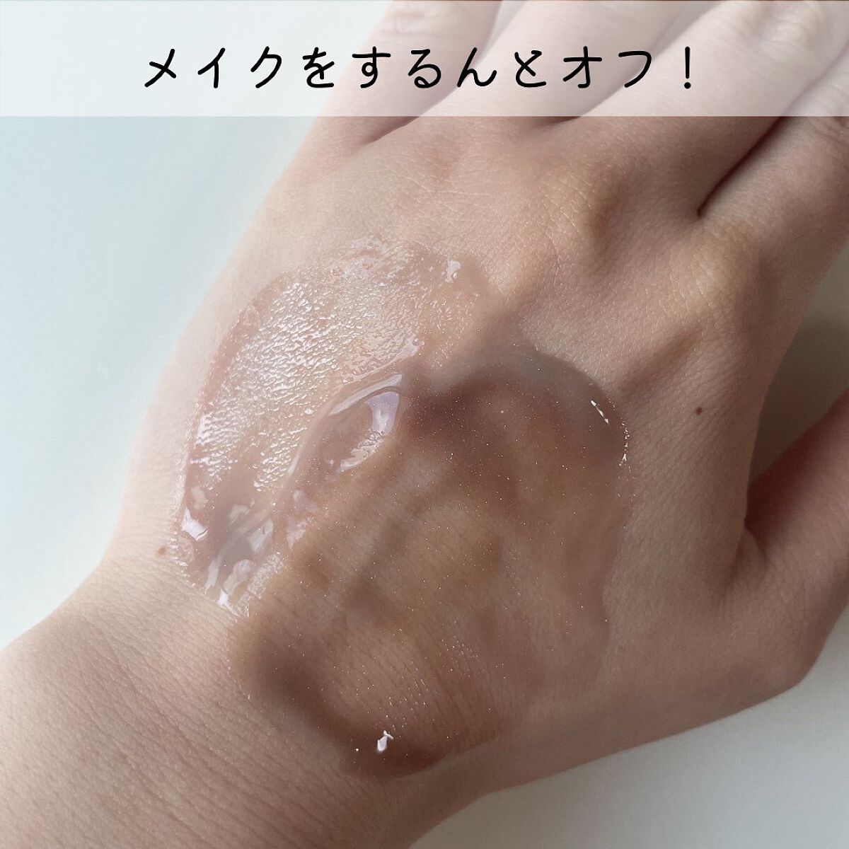 夢みるバーム 海泥スムースモイスチャー/ロゼット/クレンジングバームを使ったクチコミ（3枚目）