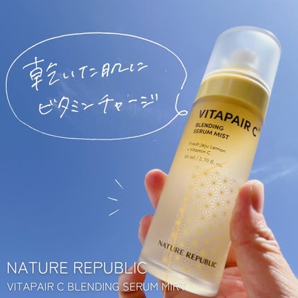 ビタペアCセラムミスト/ネイチャーリパブリック/ミスト状化粧水を使ったクチコミ(1枚目)