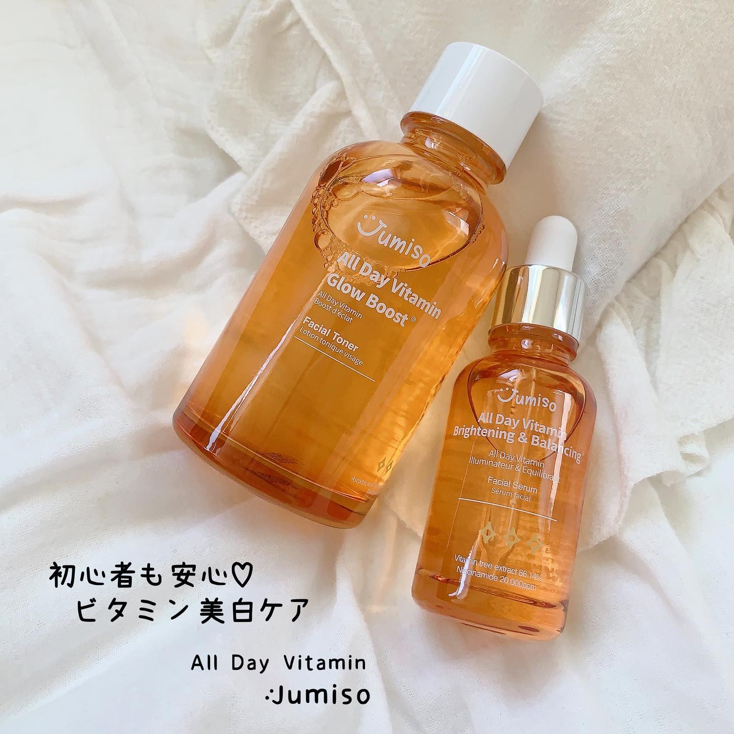 オールデイビタミンブライトニング＆バランシングフェイシャルセラム/JUMISO/美容液を使ったクチコミ（1枚目）