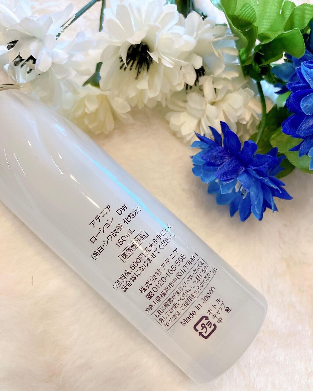 りふと on LIPS 「りふとの当選報告🌈🌈アテニアさまのドレススノーローションをお試..」(2枚目)