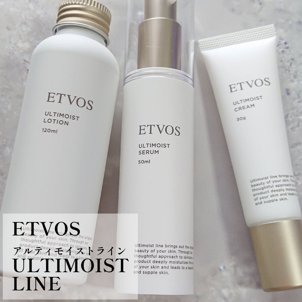 ETVOS ULTIMIST LOTION & SERUM 100ml セット エトヴォスのスキンケア・基礎化粧品 アルティモイスト