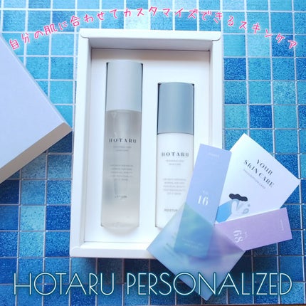 HOTARU PERSONALIZED/HOTARU PERSONALIZED/スキンケアキットを使ったクチコミ(1枚目)
