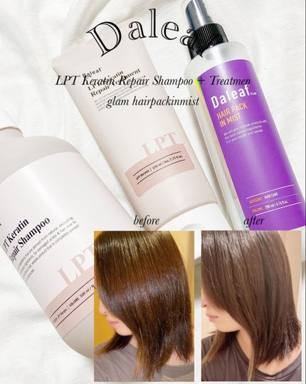 LPTケラチンリペアトリートメント/Daleaf/洗い流すヘアトリートメントを使ったクチコミ(1枚目)