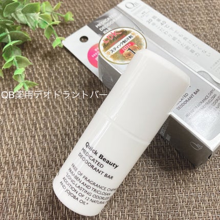 QB 薬用デオドラントバー 40C/クイックビューティー/デオドラント・制汗剤を使ったクチコミ(1枚目)