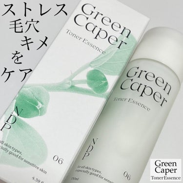Green Caper Toner Essence/NATURAL DERMA PROJECT/化粧水を使ったクチコミ（1枚目）