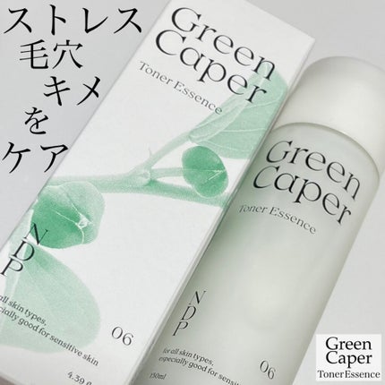 Green Caper Toner Essence/NATURAL DERMA PROJECT/化粧水を使ったクチコミ(1枚目)