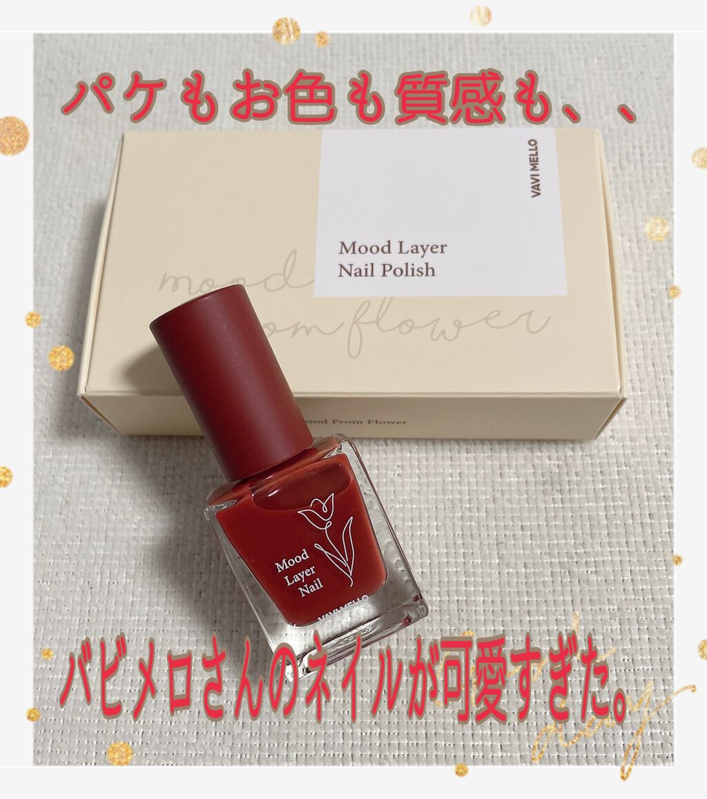 ムードレイヤーネイル/VAVI MELLO/マニキュアを使ったクチコミ(1枚目)