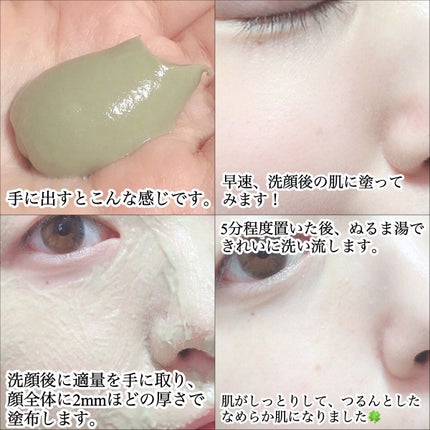 skinmarche WAOPLUS ハートリーフマグワートブースターマスク/ブレーンコスモス/洗い流すパック・マスクを使ったクチコミ(3枚目)