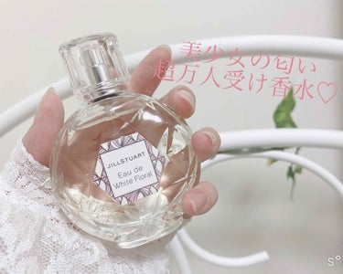 ♡JILLSTUART♡
オード ホワイトフローラル  50ml 
税込 ) 4,180円

口コミで好評＆
香水の中でもトップレベルで人気な香水💕
憧れのJILLSTUARTの香水購入しちゃいました！