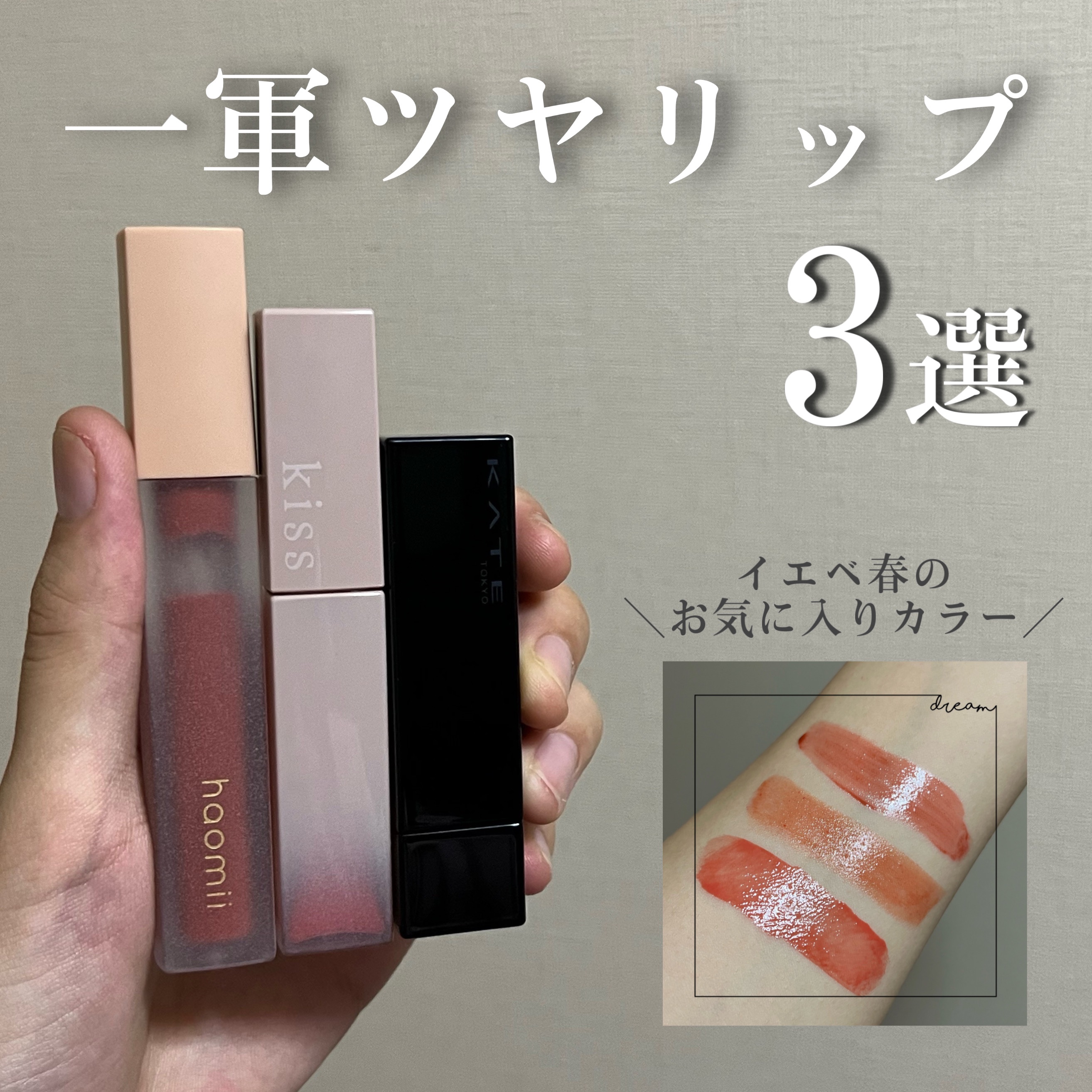 ケイト リップモンスター/KATE/口紅を使ったクチコミ（1枚目）