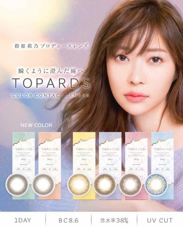 TOPARDS 1day/TOPARDS/ワンデー（１DAY）カラコンを使ったクチコミ（3枚目）