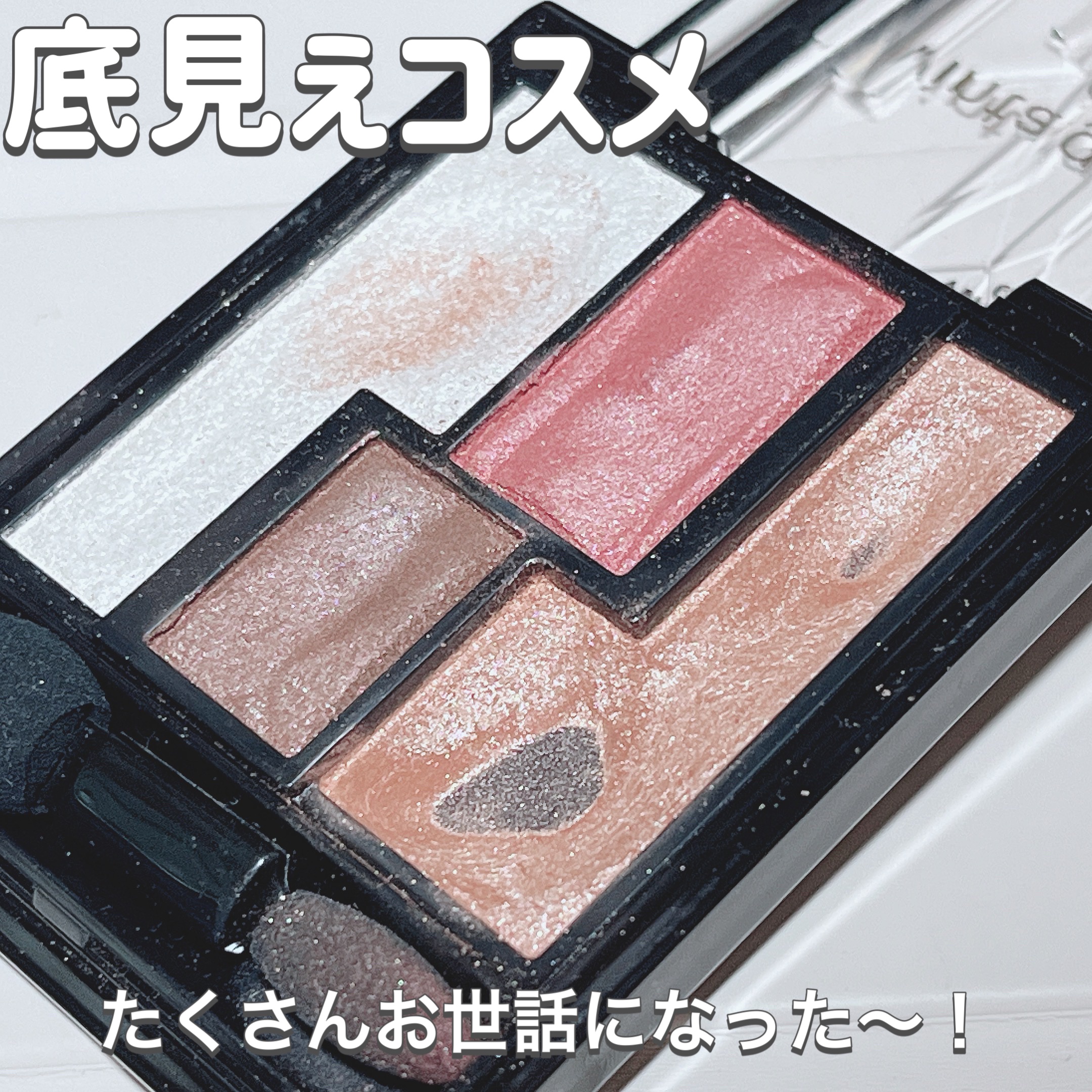 ヴィンテージモードアイズ/KATE/アイシャドウパレットを使ったクチコミ（1枚目）