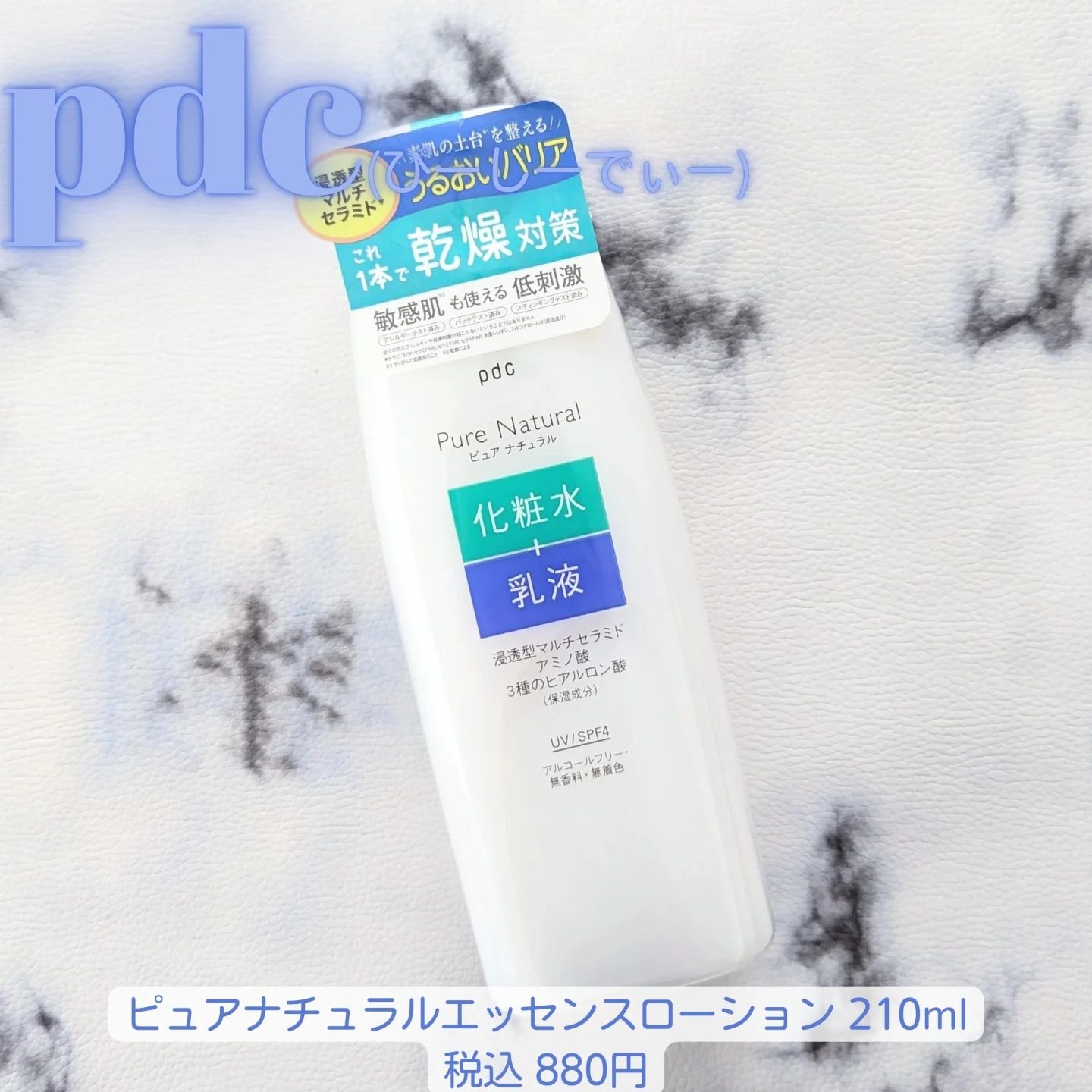 ピュア ナチュラル エッセンスローション ＵＶ/pdc/オールインワン化粧品を使ったクチコミ（1枚目）