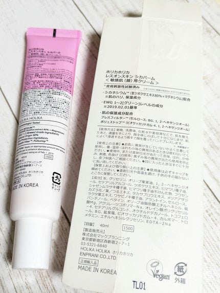 レスオン スキンシカバーム/HOLIKA HOLIKA/フェイスクリームを使ったクチコミ(4枚目)