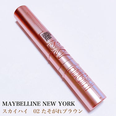 スカイハイ/MAYBELLINE NEW YORK/マスカラを使ったクチコミ（3枚目）