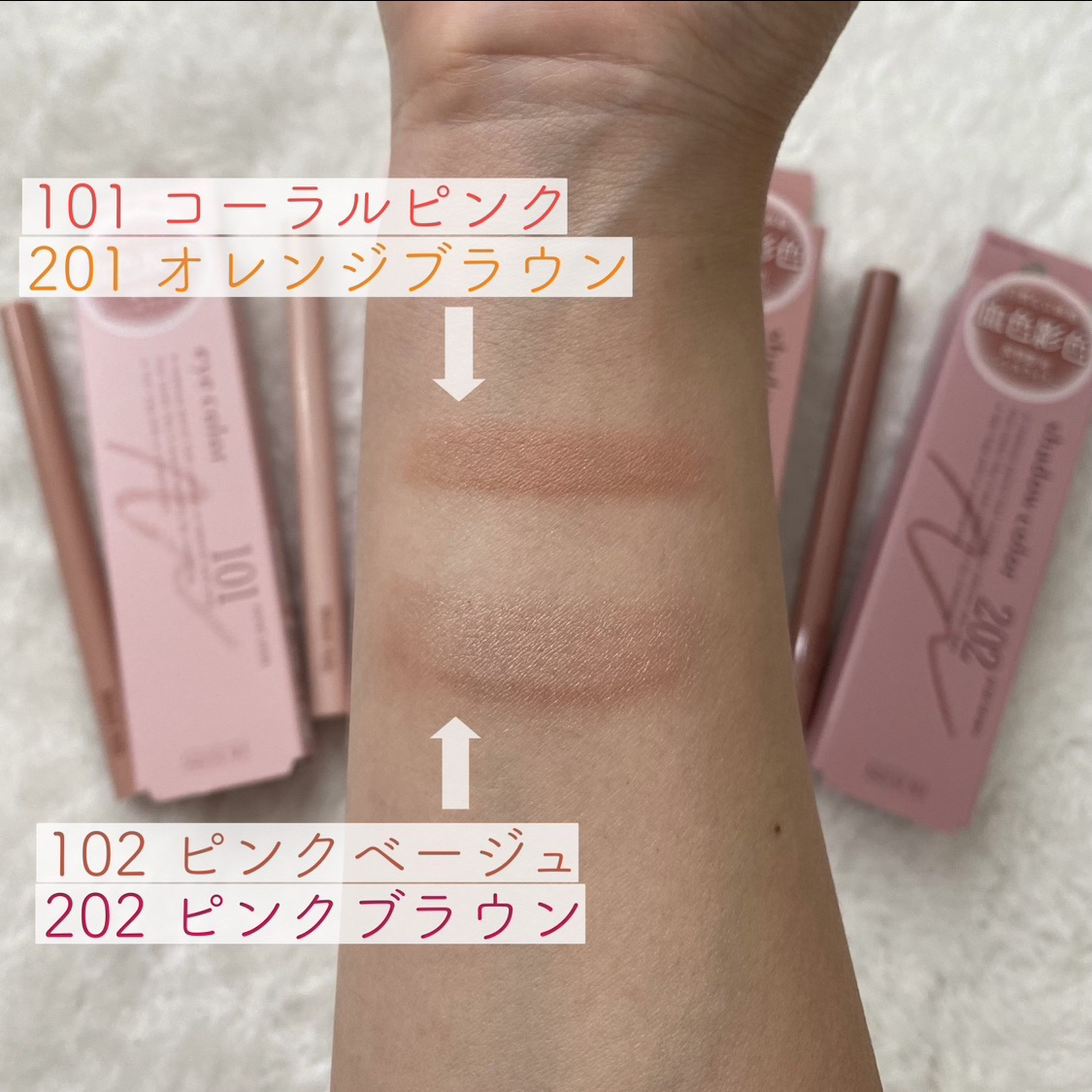 ぷっくりアイカラーペンシル/ミゼルエディ/スティックアイシャドウを使ったクチコミ（3枚目）