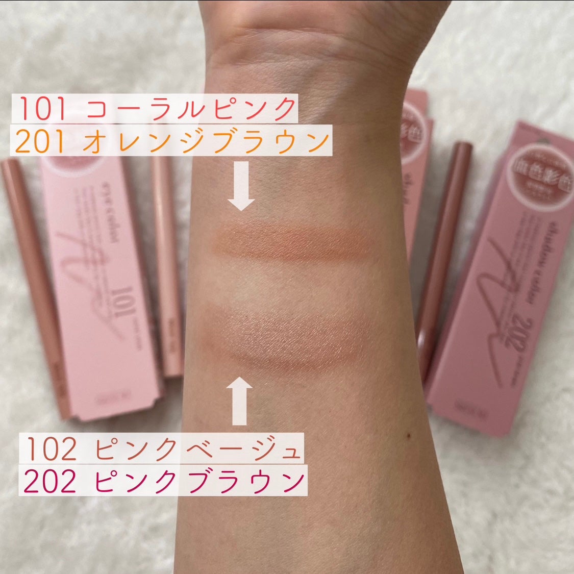 ぷっくりアイカラーペンシル/ミゼルエディ/スティックアイシャドウを使ったクチコミ(3枚目)