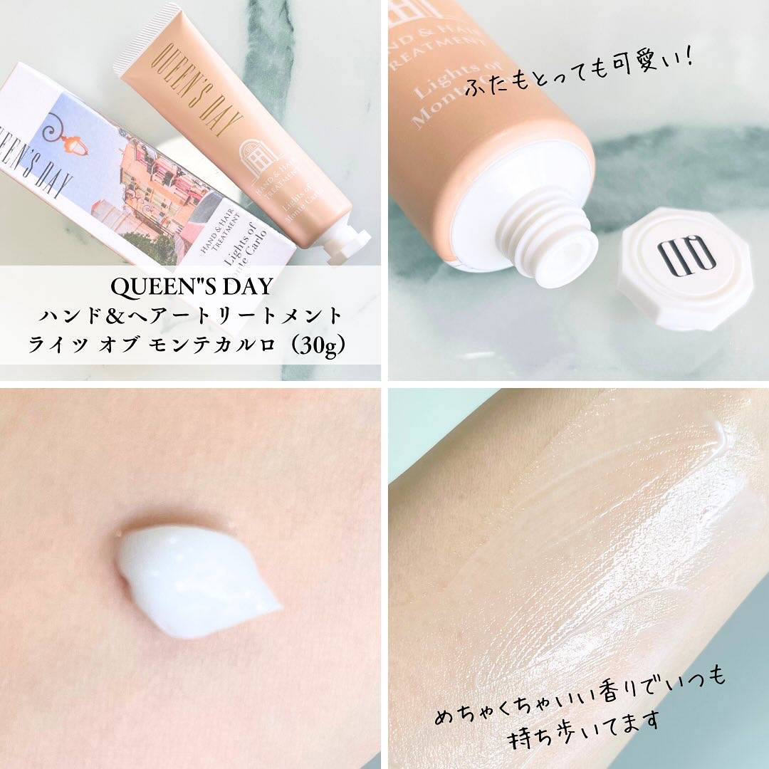 ハンド＆ヘアートリートメント/QUEEN'S DAY/ハンドクリームを使ったクチコミ（2枚目）