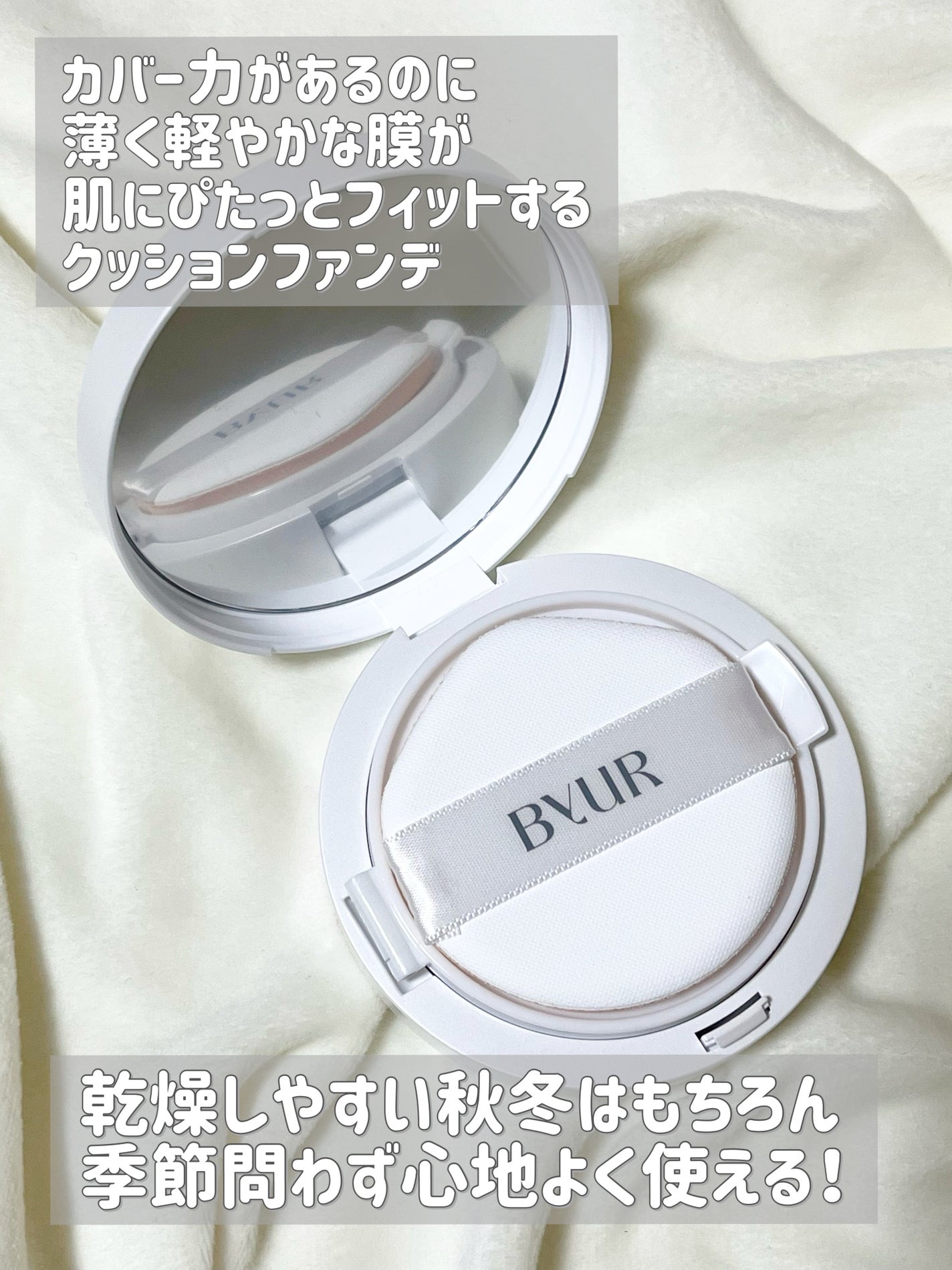 セラムフィット フルカバー グロークッション/ByUR/クッションファンデーションを使ったクチコミ(2枚目)