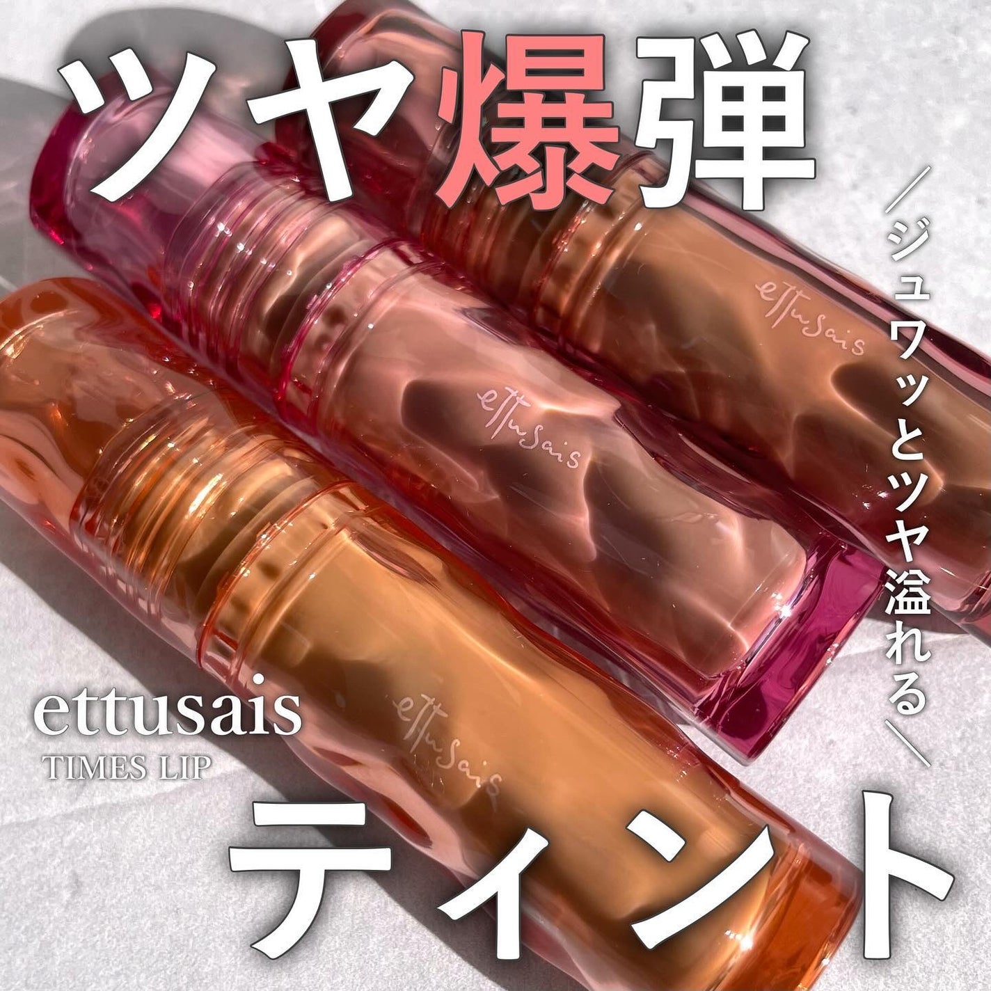 エテュセ タイムス リップ/ettusais/口紅を使ったクチコミ(1枚目)