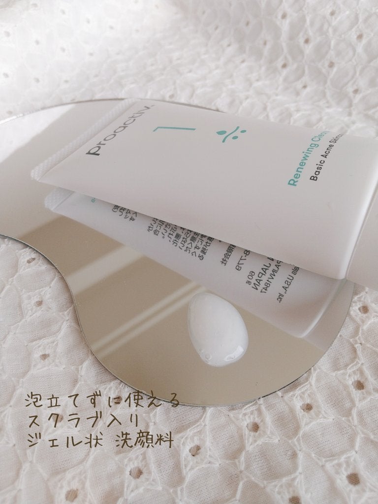 3STEP スキンケア 30⽇分 トライアルセット/プロアクティブ/スキンケアキットを使ったクチコミ(2枚目)