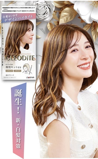 クレオディーテ シークレットハイライト クレオディーテ