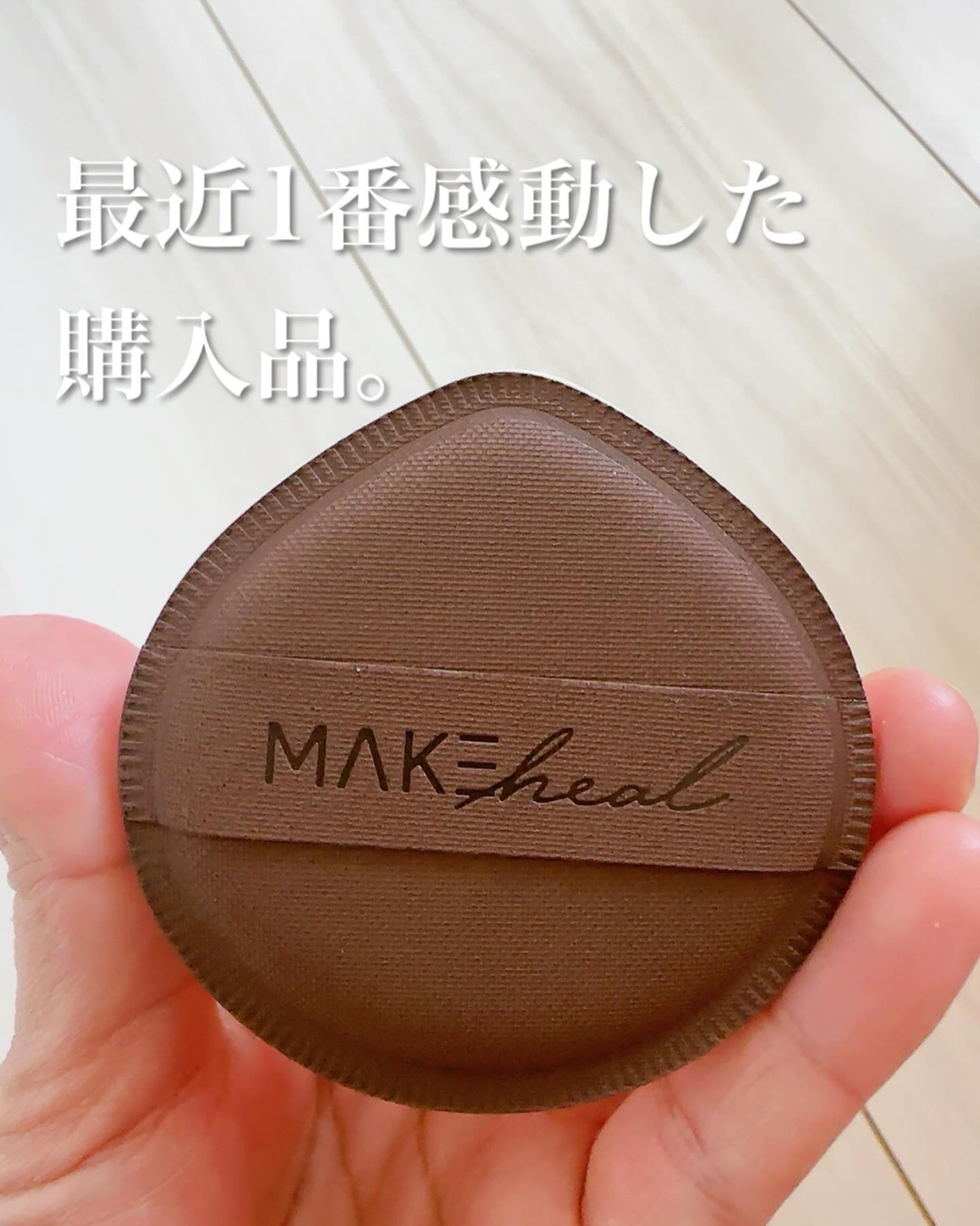 クラウドパンパンパフ/MAKEHEAL/パフ・スポンジを使ったクチコミ（2枚目）