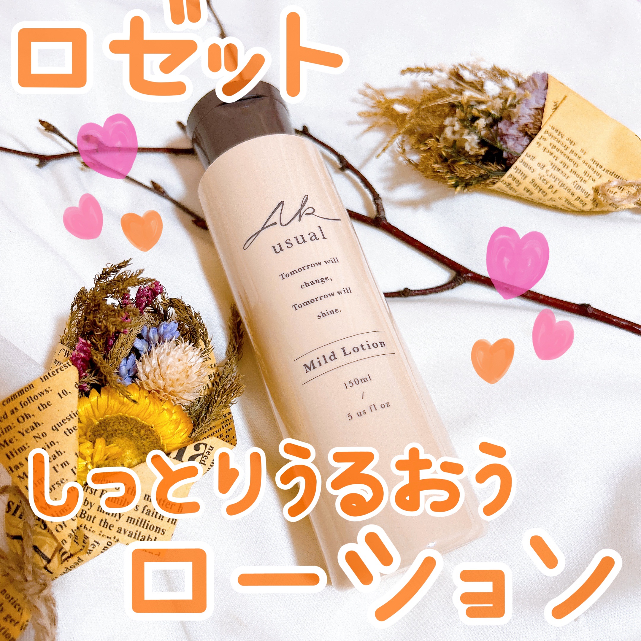 薬用ｕ ローション/AK usual/化粧水を使ったクチコミ（1枚目）