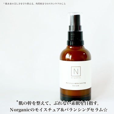 モイスチュア&バランシング セラム/Ｎ organic/乳液を使ったクチコミ（2枚目）