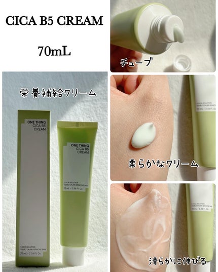 シカB5トナー/ONE THING/化粧水を使ったクチコミ(7枚目)