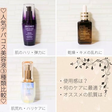 クレ・ド・ポー ボーテ ル・セラム ２０２１［50ml］/クレ・ド・ポー ボーテ/美容液を使ったクチコミ（1枚目）