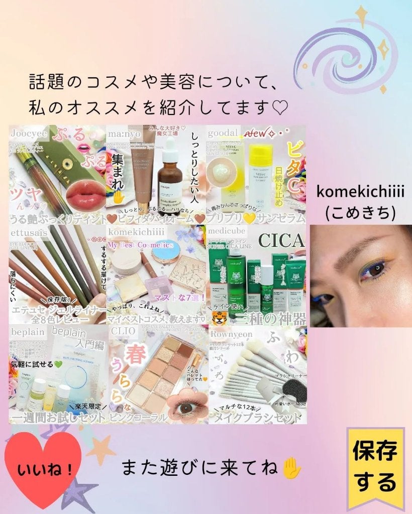 ヒロインメイクSP スピーディーマスカラリムーバー/ヒロインメイク/ポイントメイクリムーバーを使ったクチコミ(10枚目)