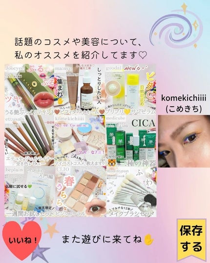 ヒロインメイクSP スピーディーマスカラリムーバー/ヒロインメイク/ポイントメイクリムーバーを使ったクチコミ(10枚目)