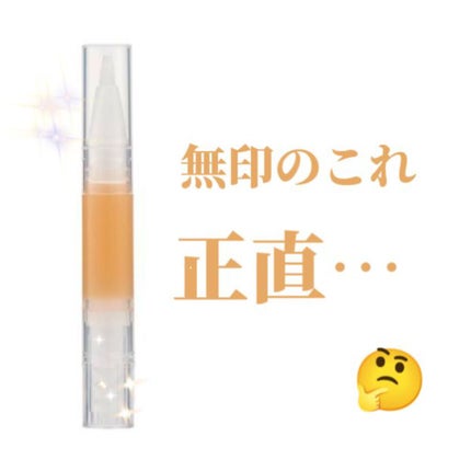 ネイルケアオイル/無印良品/ネイルオイル・トリートメントを使ったクチコミ(1枚目)