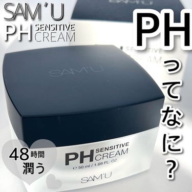 PH センシティブクリーム/SAM'U/フェイスクリームを使ったクチコミ（1枚目）