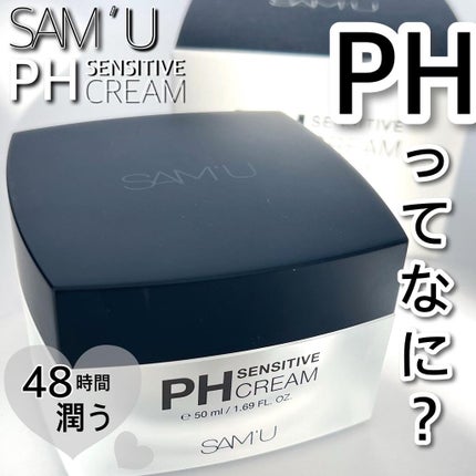 サミュ PHセンシティブクリーム/SAM'U/フェイスクリームを使ったクチコミ(1枚目)