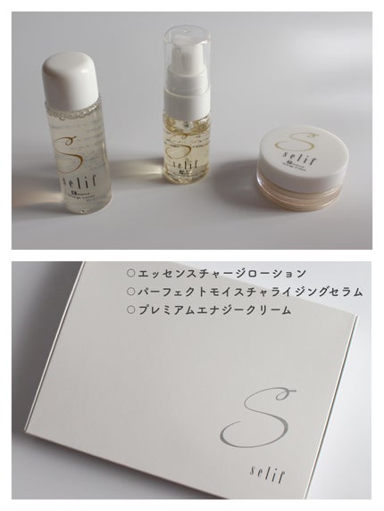 トライアルセット/セリフ/スキンケアキットを使ったクチコミ(1枚目)